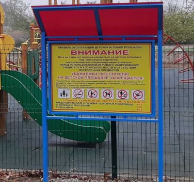 Информационный стенд МАФ 6006 в Мурманске