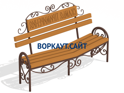 Скамья примирения МАФ 1610 в Мурманске